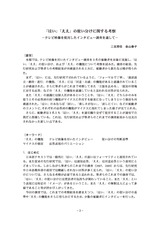 本文 (FullText)