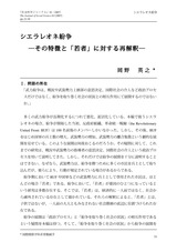 本文 (FullText)