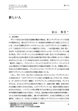 本文 (FullText)