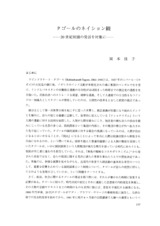 本文 (FullText)