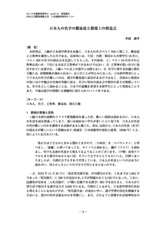本文 (FullText)