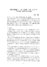 本文 (FullText)
