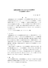 本文 (FullText)