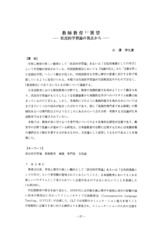 本文 (FullText)