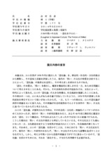 本文 (FullText)