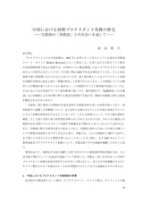 本文 (FullText)