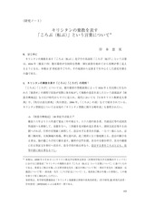 本文 (FullText)
