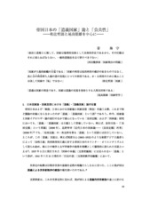 本文 (FullText)