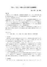 本文 (FullText)