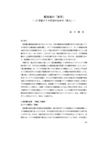 本文 (FullText)