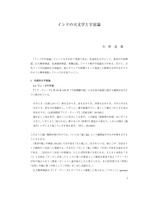 本文 (FullText)