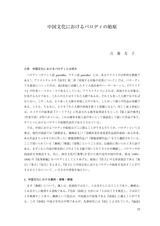 本文 (FullText)