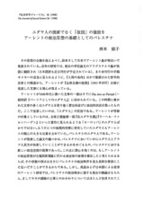 本文 (FullText)