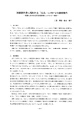 本文 (FullText)