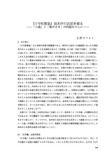 本文 (FullText)