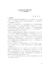 本文 (FullText)