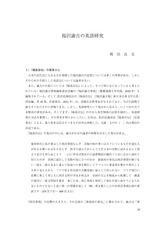 本文 (FullText)