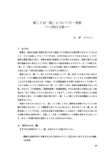 本文 (FullText)