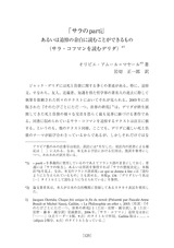 本文 (FullText)