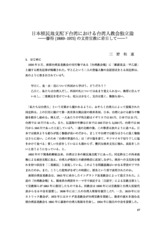 本文 (FullText)