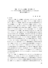 本文 (FullText)