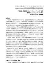 本文 (FullText)