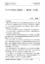 本文 (FullText)