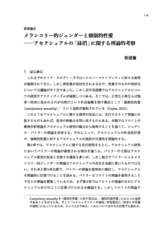 本文 (FullText)