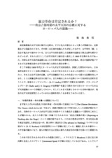 本文 (FullText)