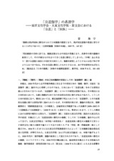 本文 (FullText)