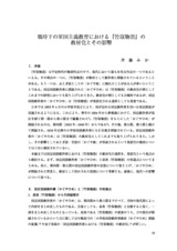 本文 (FullText)