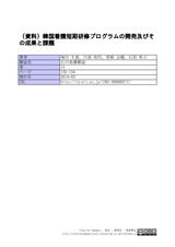 本文 (FullText)