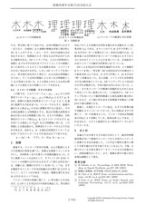本文 (FullText)