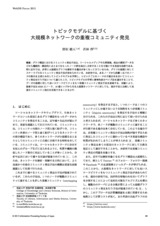 本文 (FullText)