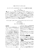 本文 (FullText)