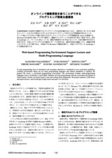 本文 (FullText)