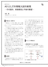 本文 (FullText)