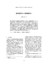 本文 (FullText)