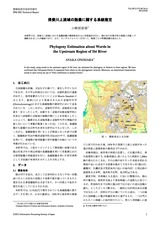 本文 (FullText)