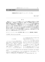 本文 (FullText)