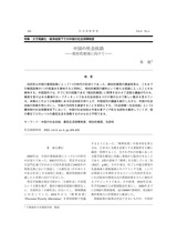 本文 (FullText)