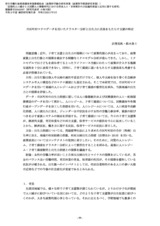 本文 (FullText)