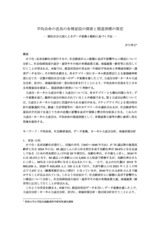 本文 (FullText)