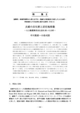 本文 (FullText)