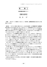 本文 (FullText)