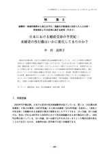本文 (FullText)