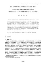 本文 (FullText)