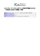 本文 (FullText)