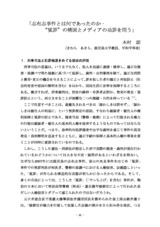本文 (FullText)