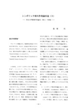 本文 (FullText)